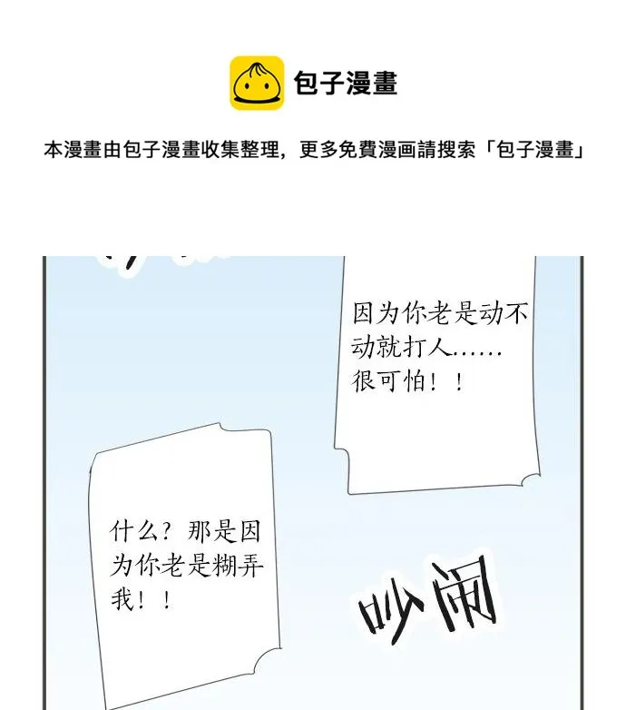 第96话 还未结束 第45页
