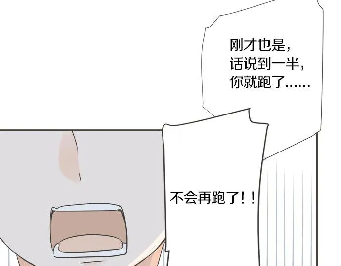 第96话 还未结束 第47页