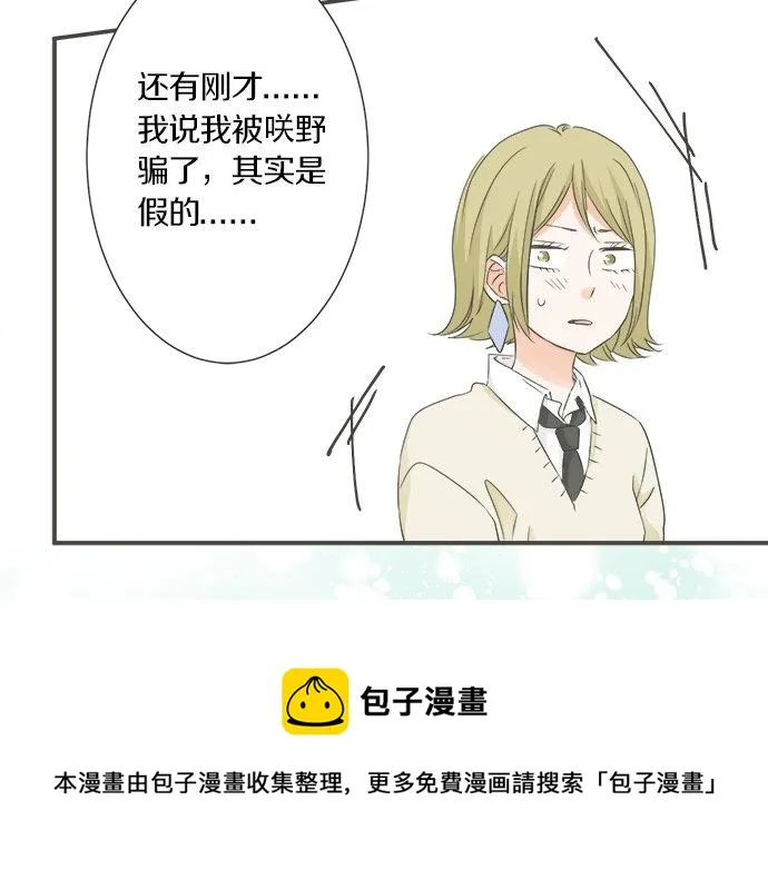 第96话 还未结束 第49页