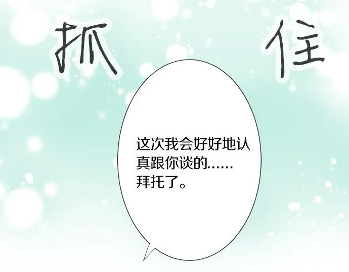 第96话 还未结束 第50页