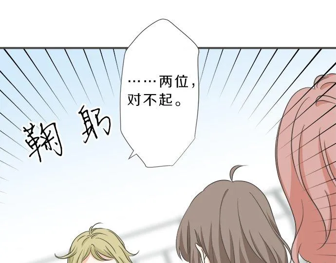 第96话 还未结束 第60页