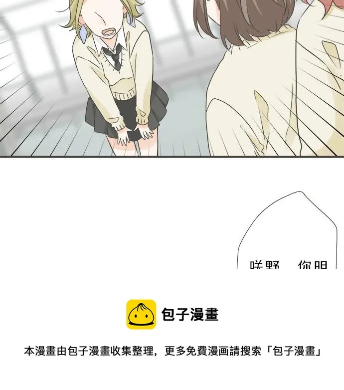 第96话 还未结束 第61页