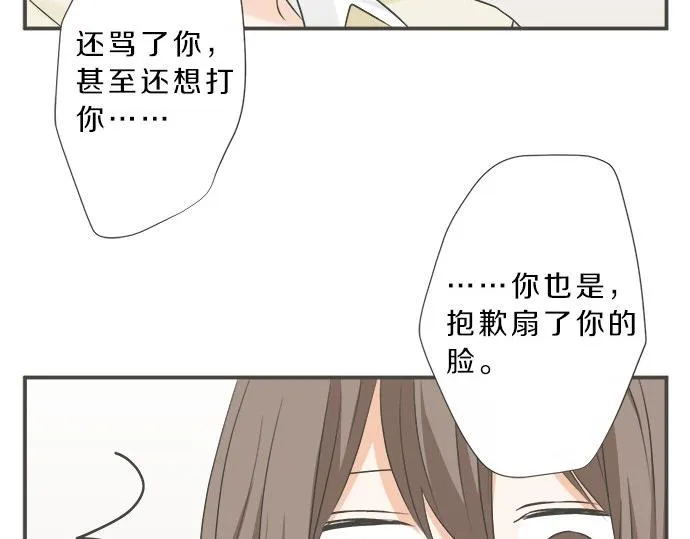 第96话 还未结束 第63页