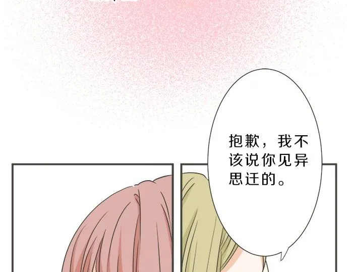 第96话 还未结束 第67页