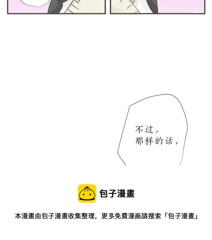 第96话 还未结束 第69页
