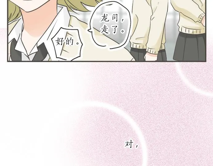 第96话 还未结束 第74页