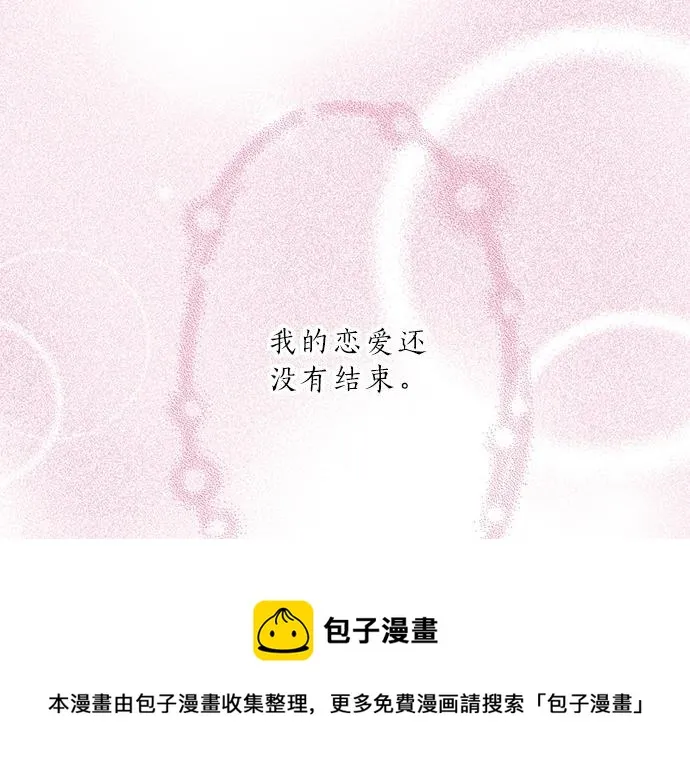 第96话 还未结束 第77页