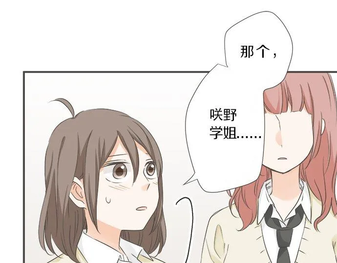第96话 还未结束 第79页