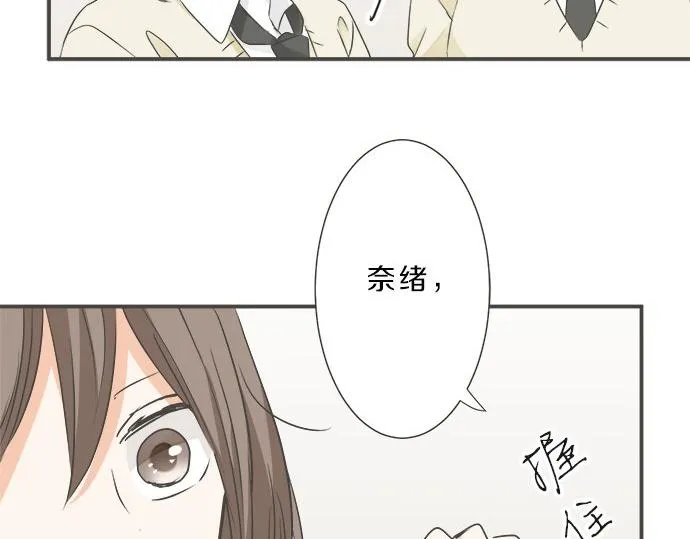 第96话 还未结束 第80页