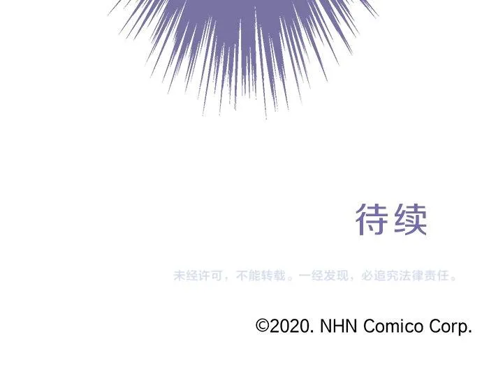 第96话 还未结束 第87页