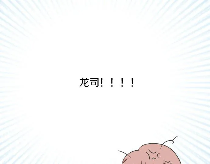 第95话 我的英雄 第6页