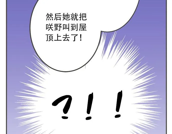 第95话 我的英雄 第32页