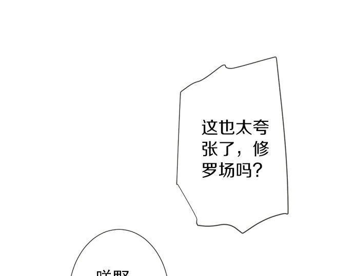 第95话 我的英雄 第34页