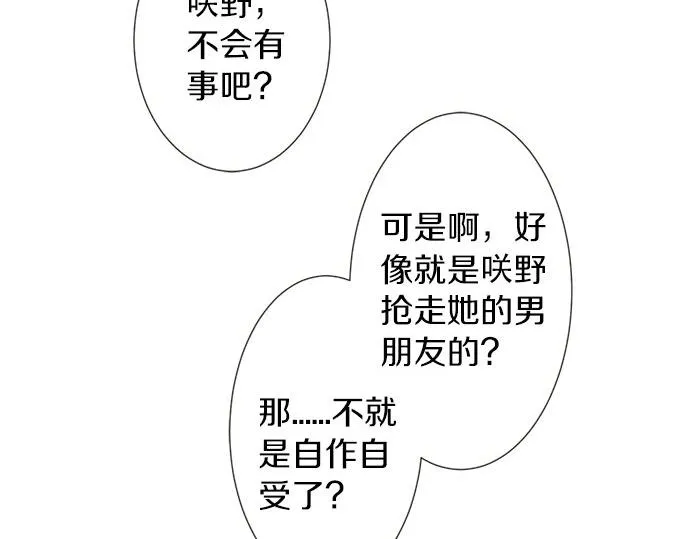 第95话 我的英雄 第35页