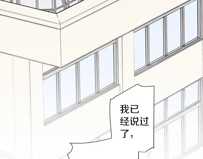 第95话 我的英雄 第43页