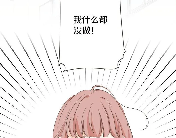 第95话 我的英雄 第44页