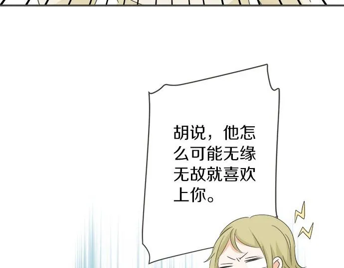 第95话 我的英雄 第46页