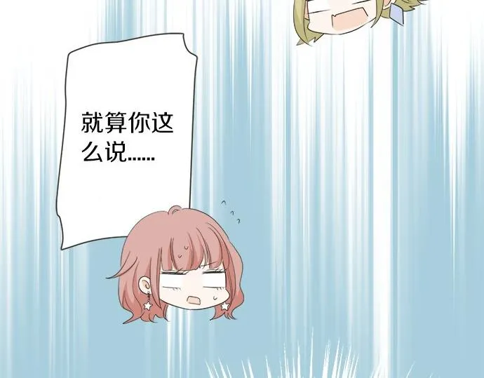 第95话 我的英雄 第47页
