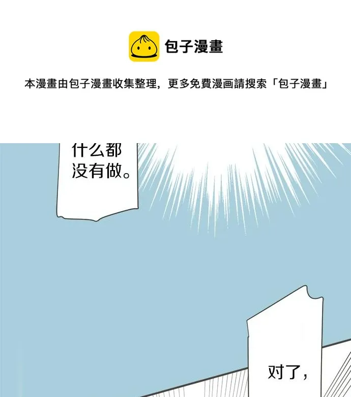 第95话 我的英雄 第49页