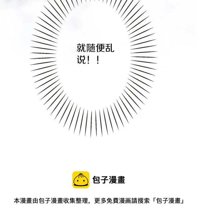 第95话 我的英雄 第57页