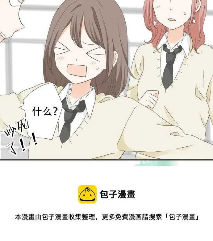 第95话 我的英雄 第81页