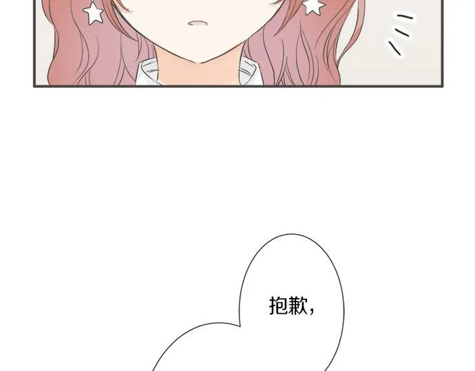 第97话 热烈的感情 第13页