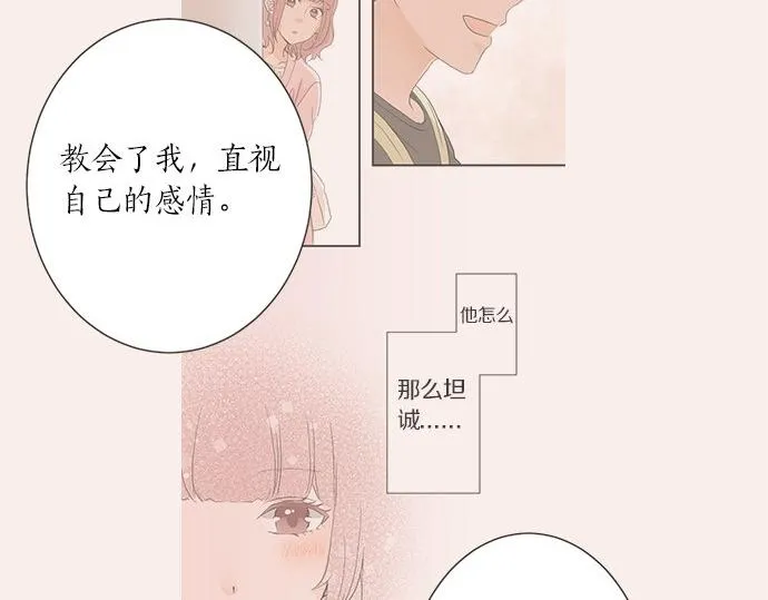 第97话 热烈的感情 第30页