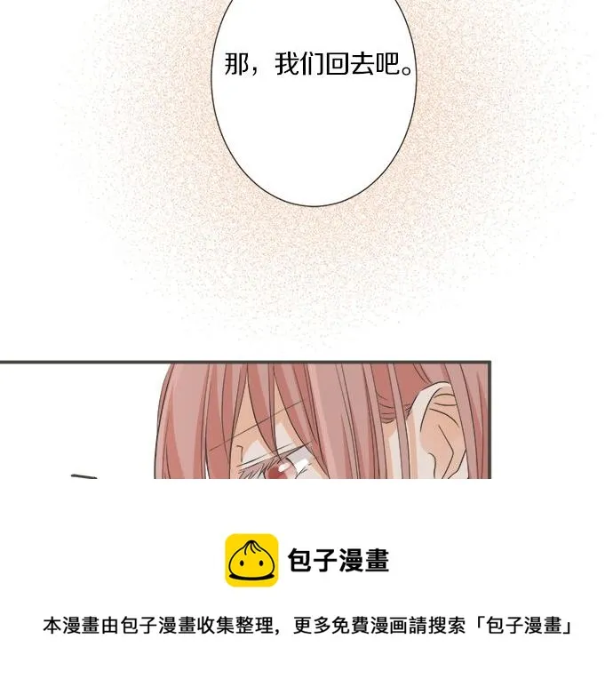 第97话 热烈的感情 第41页