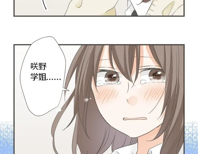 第97话 热烈的感情 第45页