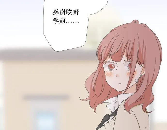 第97话 热烈的感情 第47页