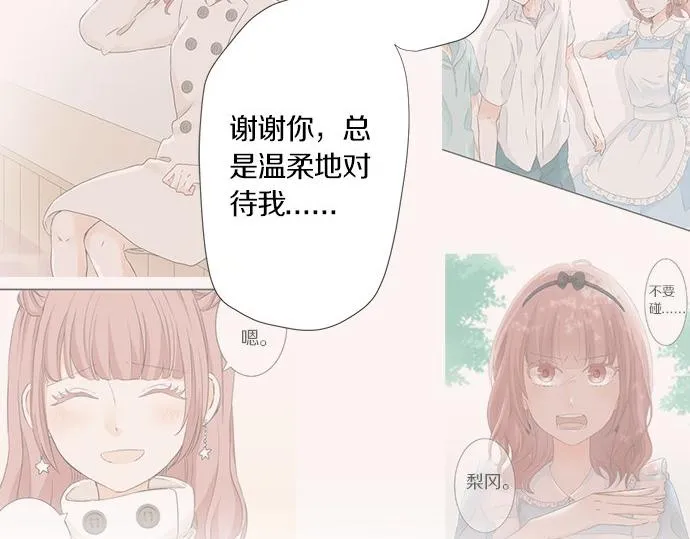 第97话 热烈的感情 第49页