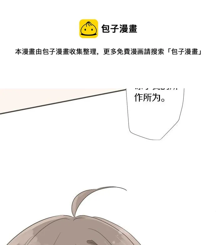 第97话 热烈的感情 第51页