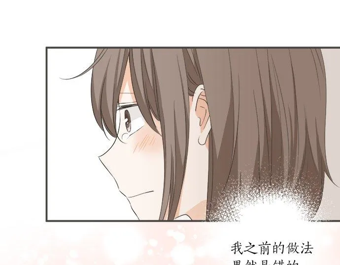 第97话 热烈的感情 第60页