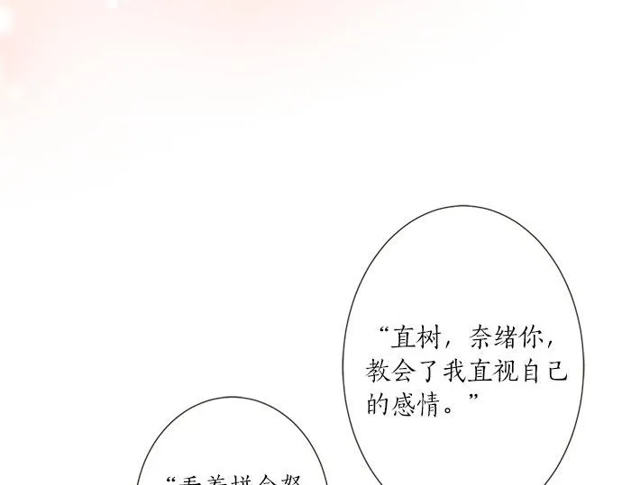 第97话 热烈的感情 第62页