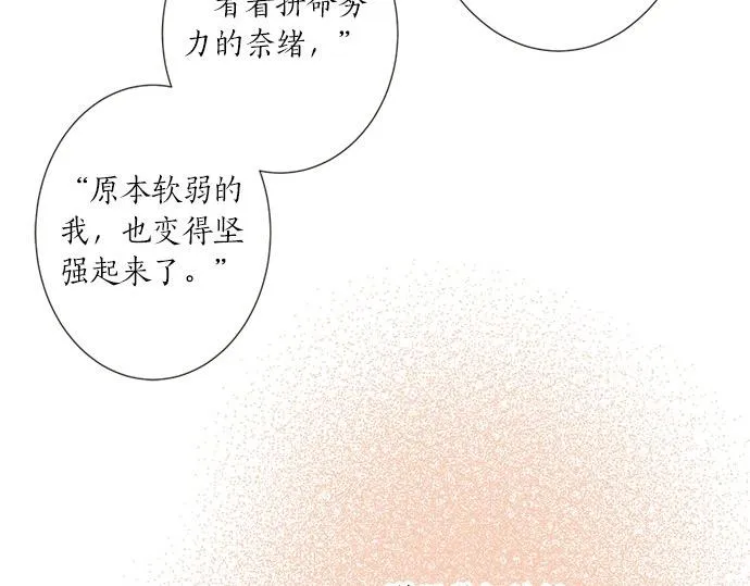 第97话 热烈的感情 第63页