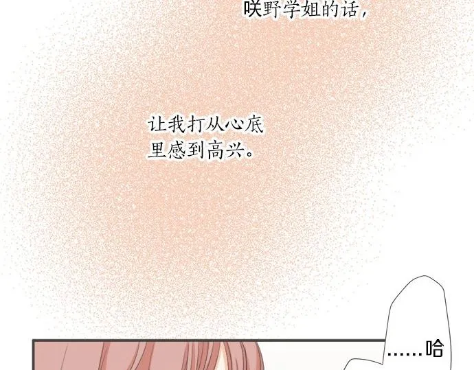 第97话 热烈的感情 第64页