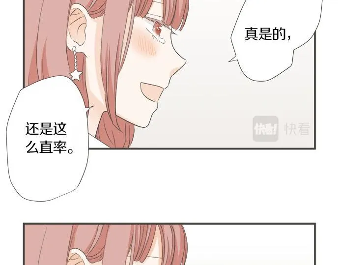 第97话 热烈的感情 第65页