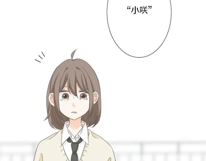第97话 热烈的感情 第67页