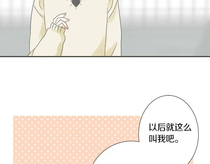 第97话 热烈的感情 第68页
