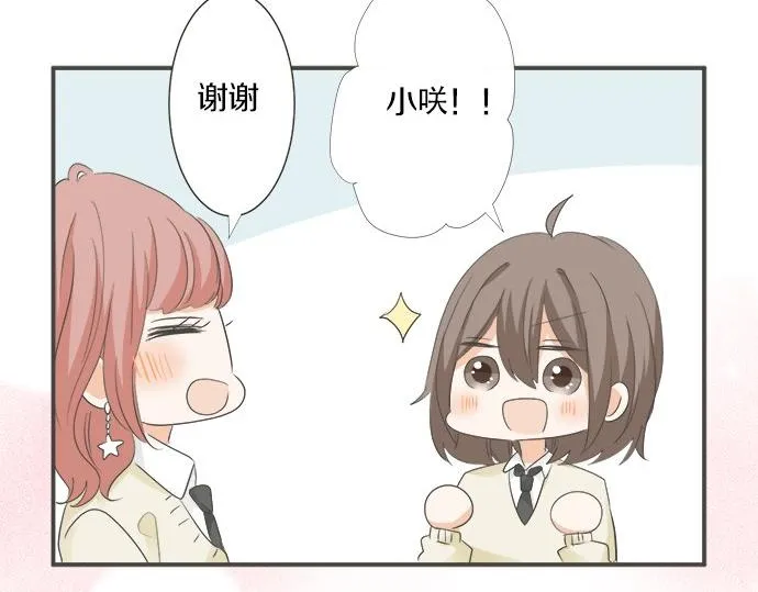 第97话 热烈的感情 第70页