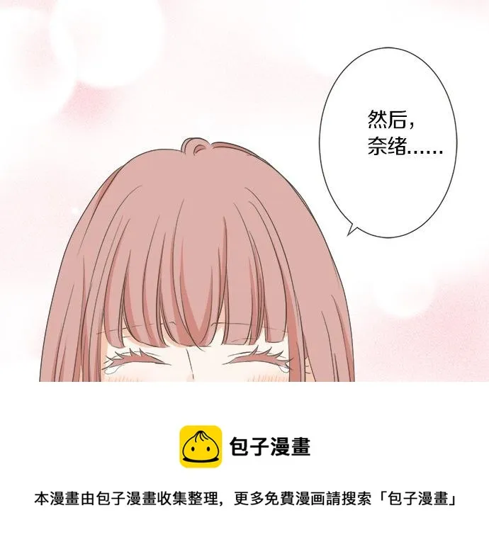第97话 热烈的感情 第71页