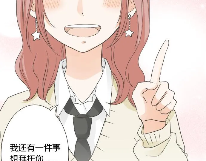 第97话 热烈的感情 第72页