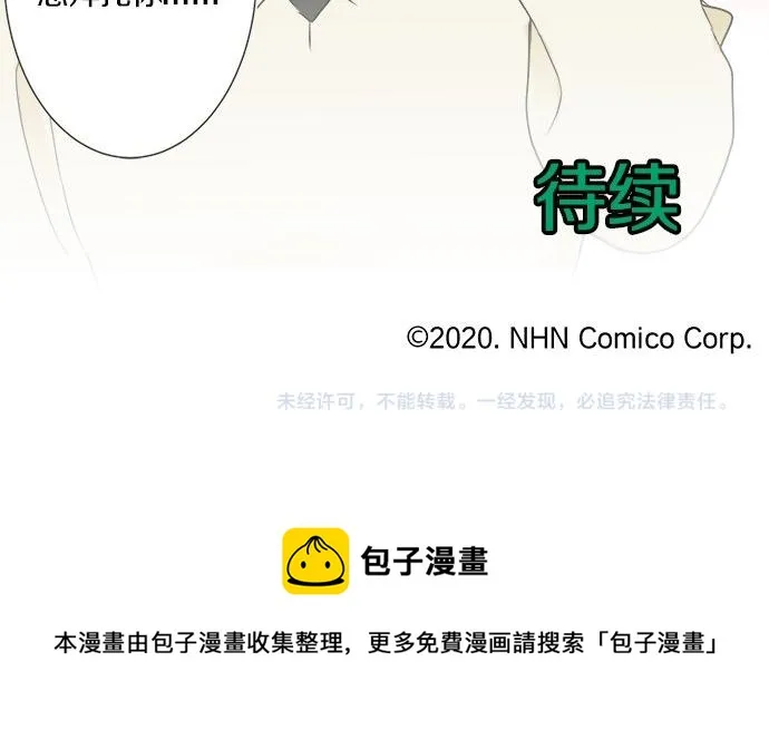 第97话 热烈的感情 第73页