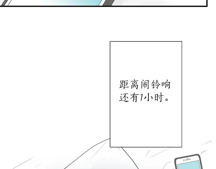 第2话 昔日的记忆 第9页