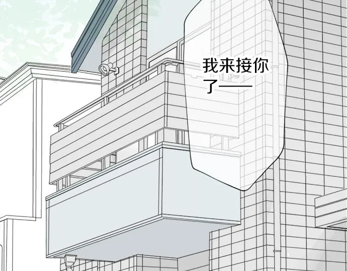 第2话 昔日的记忆 第13页
