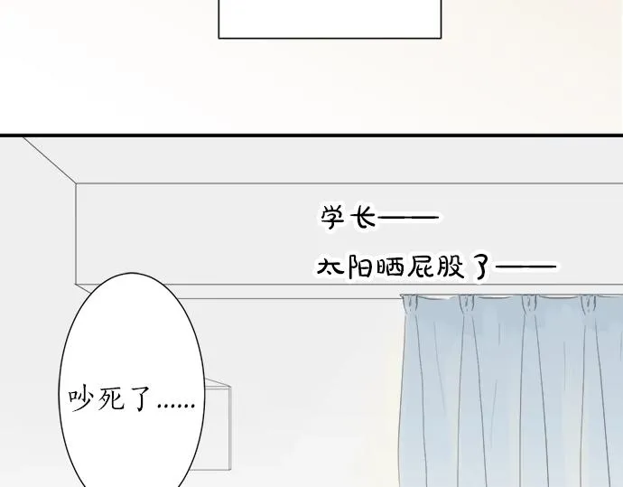 第2话 昔日的记忆 第16页
