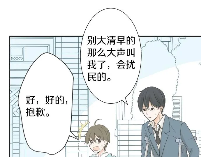 第2话 昔日的记忆 第21页