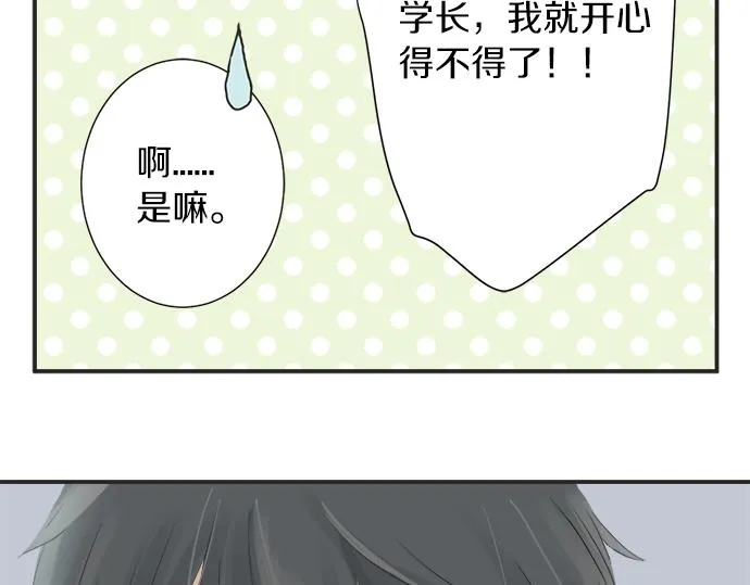 第2话 昔日的记忆 第23页
