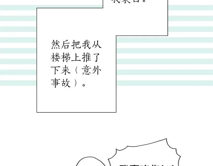 第2话 昔日的记忆 第26页