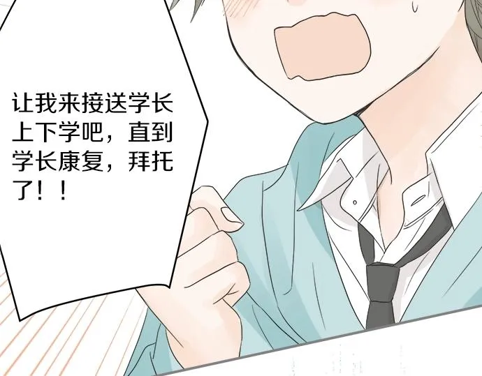 第2话 昔日的记忆 第31页
